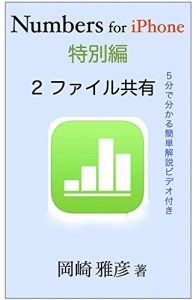 Download nanbazufoaifon tokubetuhen: dai2sho fairu kyoyu (Japanese Edition) pdf, epub, ebook