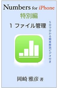 Download nanbazufoaifon tokubetuhen: dai1sho fairu no kanri (Japanese Edition) pdf, epub, ebook