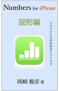 Download nanbazufoaifon zukeihen (Japanese Edition) pdf, epub, ebook
