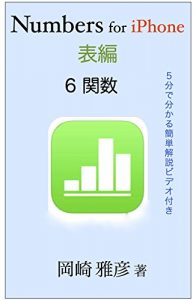 Download nanbazufoaifon hyohen: dai6sho kansu (Japanese Edition) pdf, epub, ebook