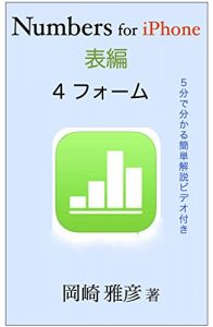Download nanbazufoaifon hyohen: daiyonsho fomu (Japanese Edition) pdf, epub, ebook