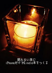Download Publishing a Kindle book  just on the iPhone at night you can not sleep (Japanese Edition) pdf, epub, ebook