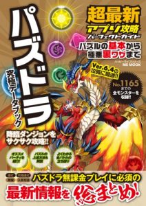 Download chosaishinapurikouryakupafekutogaido 超最新アプリ攻略パーフェクトガイド (Japanese Edition) pdf, epub, ebook