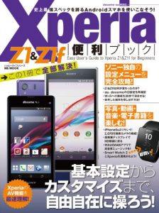 Download xperiazwanandozetefukatuyotekuniku (Japanese Edition) pdf, epub, ebook