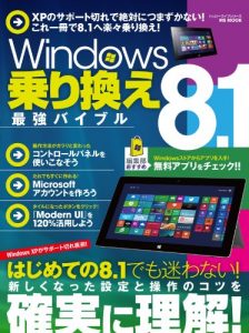Download windozuhattenichinorikaesaikyobaiburu (Japanese Edition) pdf, epub, ebook