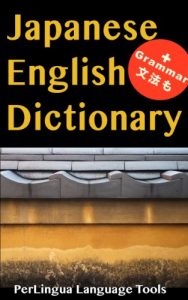 Download Japanese English Dictionary pdf, epub, ebook