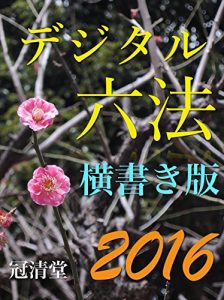 Download Dejitaruroppou yokogakiban nisenjyuuroku (Japanese Edition) pdf, epub, ebook