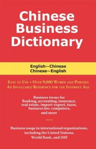 Download Chinese Business Dictionary: An English-Chinese, Chinese-English Dictionary with Pinyin (Chinese Edition) pdf, epub, ebook