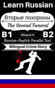 Download [Learn Russian-Bilingual Crime Story] Вторые похороны — The Second Funeral: Russian-English Parallel Text (Russian B1, Russian B2) (Russian-English Bilingual Stories) pdf, epub, ebook