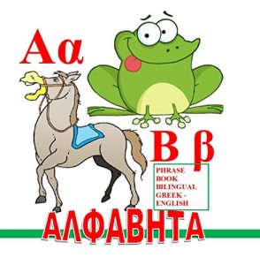 Download Greek Alphabet Phrase Book Bilingual Greek-English pdf, epub, ebook