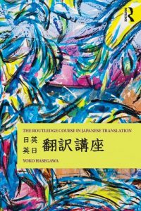 Download The Routledge Course in Japanese Translation pdf, epub, ebook