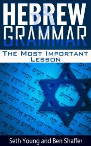 Download Hebrew Grammar – The Most Important Hebrew Grammar Lesson pdf, epub, ebook