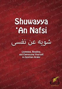 Download Shuwayya ‘An Nafsi: Listening, Reading, and Expressing Yourself in Egyptian Arabic (Shuwayya ‘An Nafsi Series Book 1) pdf, epub, ebook