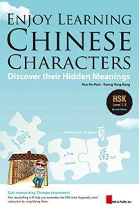 Download Enjoy Learning Chinese Characters: Discover their Hidden Meanings (English and Chinese Edition) pdf, epub, ebook