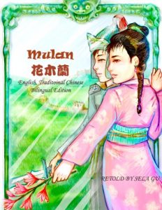 Download Chinese Learning- The Story of Mulan (Teaching Panda, Traditional Chinese and English Bilingual Edition) pdf, epub, ebook