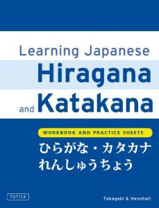 Download Learning Japanese Hiragana and Katakana: Workbook and Practice Sheets pdf, epub, ebook
