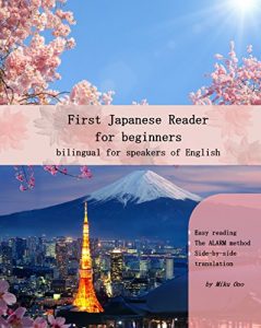 Download First Japanese Reader for beginners: bilingual for speakers of English (Graded Japanese Readers Book 1) pdf, epub, ebook