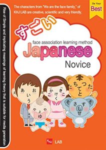 Download Sugoi Japanese Learn  (13day): Chapter 1 :  Hiragana Learn pdf, epub, ebook