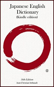 Download Japanese English Dictionary 16th Ed. (Japanese Edition) pdf, epub, ebook