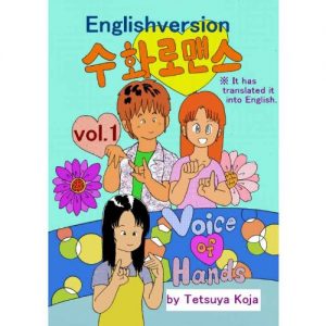 Download Manga Voice of hand(vol 1)  . pdf, epub, ebook