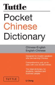 Download Tuttle Pocket Chinese Dictionary: Chinese-English English-Chinese pdf, epub, ebook