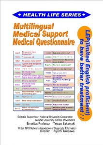 Download MMQ English to Bulgarian [Health Life Series] pdf, epub, ebook