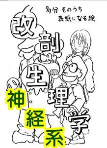 Download Anatomical physiology nervous system (Japanese Edition) pdf, epub, ebook