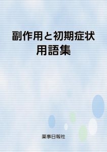 Download fukusayoutoshokishoujouyougoshuu (Japanese Edition) pdf, epub, ebook