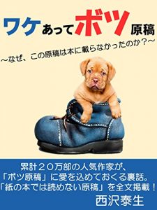 Download wakeattebotsugenko: nazekonogenkowahonninoranakattanoka (Japanese Edition) pdf, epub, ebook