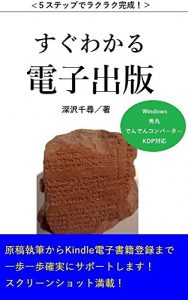 Download Suguwakaru Denshi Shoseki (Japanese Edition) pdf, epub, ebook