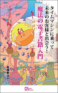 Download Ebook Marketing Magic (Japanese Edition) pdf, epub, ebook