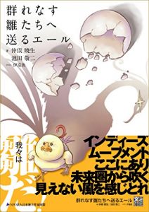Download Yale sent to the Independent Authors (gunsubunko) (Japanese Edition) pdf, epub, ebook