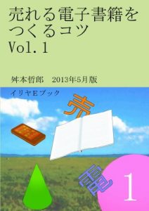 Download urerudensishosekiwotukurukotudaiitigou (Japanese Edition) pdf, epub, ebook