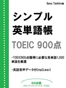 Download Simple vocabook (Japanese Edition) pdf, epub, ebook