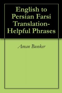Download English to Persian Farsi Translation- Helpful Phrases pdf, epub, ebook