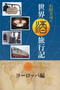 Download migitakeijinosekaisakeryokokiyoroppahen (Japanese Edition) pdf, epub, ebook
