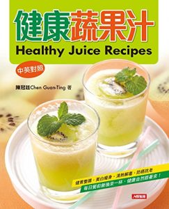 Download 健康蔬果汁(中英對照) (Chinese Edition) pdf, epub, ebook