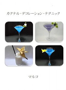 Download kakuterudekoreisyontekunikku (Japanese Edition) pdf, epub, ebook