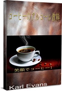 Download Bibitor bibit Coffee (Japanese Edition) pdf, epub, ebook
