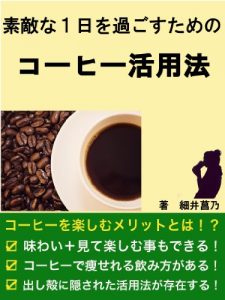 Download sutekinaitinitiwosugosutamenoko-hi-katuyoho (Japanese Edition) pdf, epub, ebook
