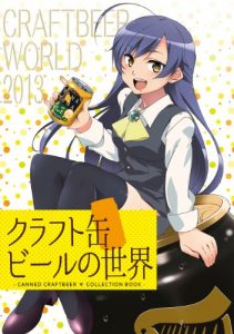 Download Canned Craft Beer World (Japanese Edition) pdf, epub, ebook