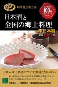 Download nihonsyutozenkokunokyodoryorihigashinihonhenzenkokutodofukenbetsu kikisakeshigaoshieruhyakuengaidobukkushirizu (Japanese Edition) pdf, epub, ebook