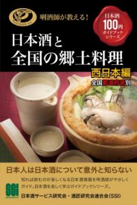 Download nihonsyutozenkokunokyodoryorinishinihonhenzenkokutodofukenbetsu kikisakeshigaoshieruhyakuengaidobukkushirizu (Japanese Edition) pdf, epub, ebook
