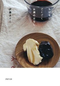 Download ちびちび ごくごく お酒のはなし PHP文庫 (Japanese Edition) pdf, epub, ebook