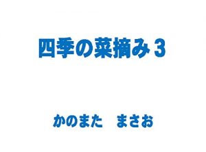 Download Shiki no Natsumi (Japanese Edition) pdf, epub, ebook