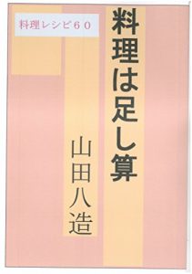 Download ryourihatasizann (Japanese Edition) pdf, epub, ebook