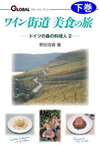 Download wainkaidoubisyokunotabigekan (Japanese Edition) pdf, epub, ebook