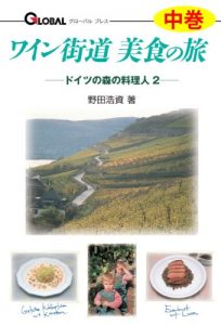 Download wainkaidoubisyokunotabichuukan (Japanese Edition) pdf, epub, ebook