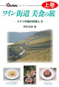 Download wainkaidoubisyokunotabijoukan (Japanese Edition) pdf, epub, ebook