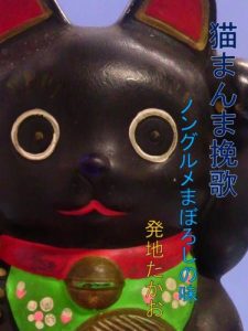 Download nekomanmabanka (Japanese Edition) pdf, epub, ebook